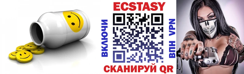 Экстази VHQ  купить закладку  Петухово 